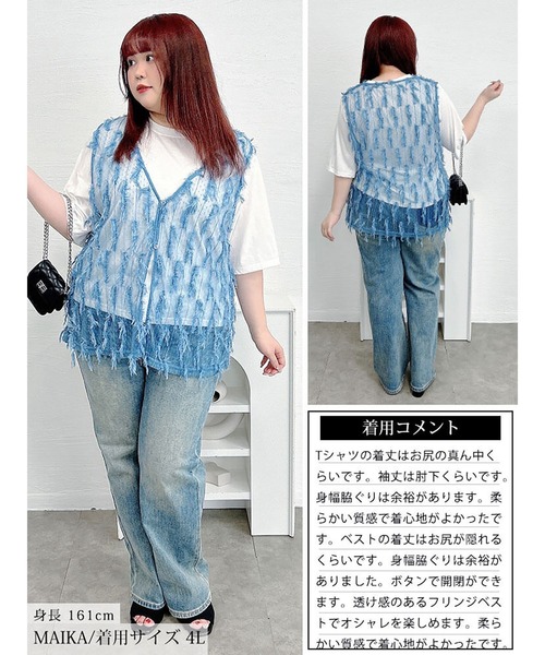 GOLDJAPAN(ゴールドジャパン)の「フリンジベスト&Tシャツ2点セット【大きいサイズ対応】(Tシャツ/カットソー・レディース・ブルー/ブラック・LL/3L/4L/5L)」の18枚目の写真