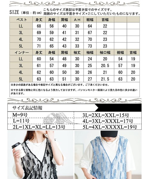 GOLDJAPAN(ゴールドジャパン)の「フリンジベスト&Tシャツ2点セット【大きいサイズ対応】(Tシャツ/カットソー・レディース・ブルー/ブラック・LL/3L/4L/5L)」の20枚目の写真