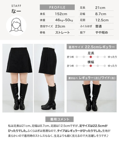 Petitle（プチレ）の「[ 低身長向けサイズ ] 足長×幅が選べる ストレッチロングブーツ（ブーツ・レディース・ブラック・S-Regular/L1/L-Regular/M1/M-Regular/S1）」の16枚目の写真