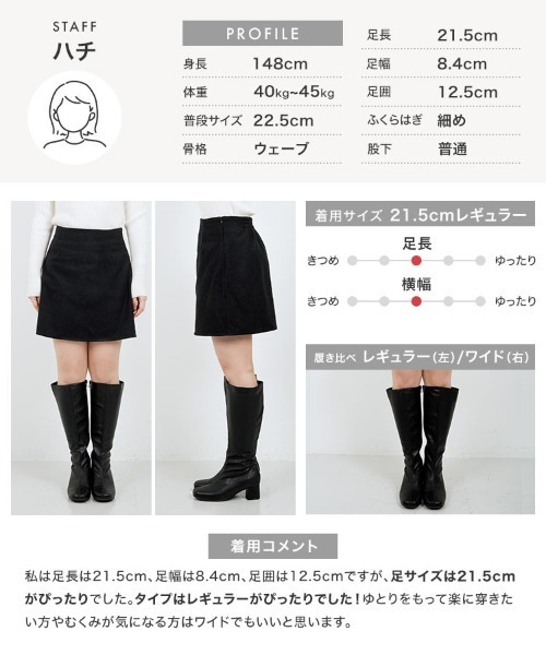 Petitle（プチレ）の「[ 低身長向けサイズ ] 足長×幅が選べる ストレッチロングブーツ（ブーツ・レディース・ブラック・S-Regular/L1/L-Regular/M1/M-Regular/S1）」の18枚目の写真