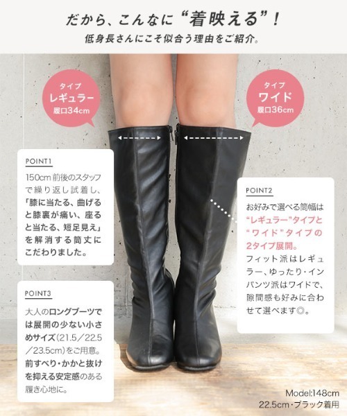 Petitle（プチレ）の「[ 低身長向けサイズ ] 足長×幅が選べる ストレッチロングブーツ（ブーツ・レディース・ブラック・S-Regular/L1/L-Regular/M1/M-Regular/S1）」の14枚目の写真