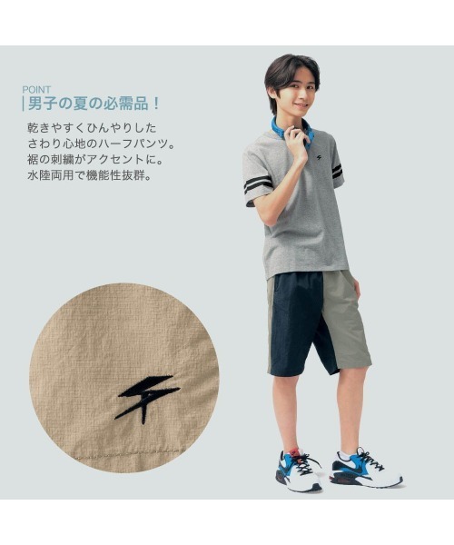 Belle Maison(ベルメゾン)の「ひんやり快適接触冷感水陸両用ハーフパンツ(その他パンツ・キッズ・ベージュ/グレー/カーキ/ブラック・175/170)」の5枚目の写真