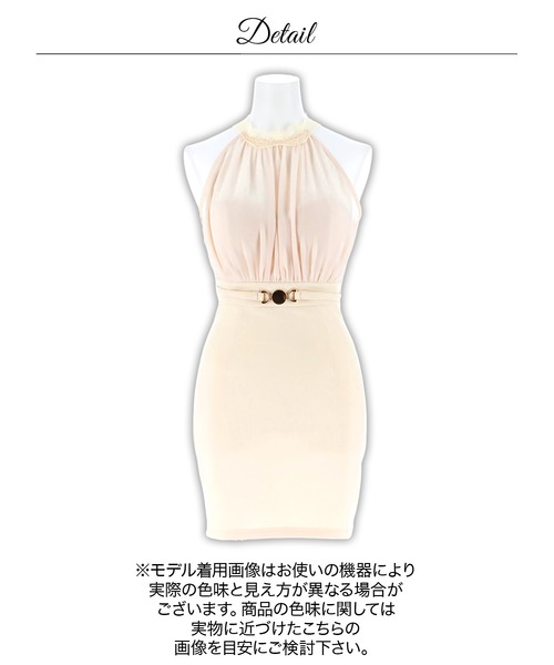DAZZY(デイジー)の「【大人の余裕で魅せるドレス】ハイネックレースアメスリドレープタイトミニ丈キャバドレス(ドレス・レディース・クリーム・M/S/L)」の15枚目の写真