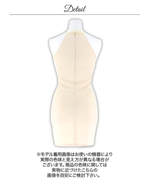 DAZZY(デイジー)の「【大人の余裕で魅せるドレス】ハイネックレースアメスリドレープタイトミニ丈キャバドレス(ドレス・レディース・クリーム・M/S/L)」の16枚目の写真