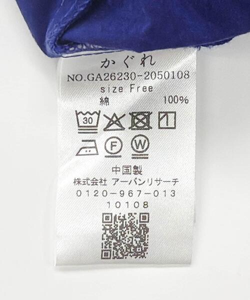 かぐれ(カグレ)の「コットンタックスカート(スカート・レディース・ロイヤルブルー/ライトベージュ・FREE)」の15枚目の写真