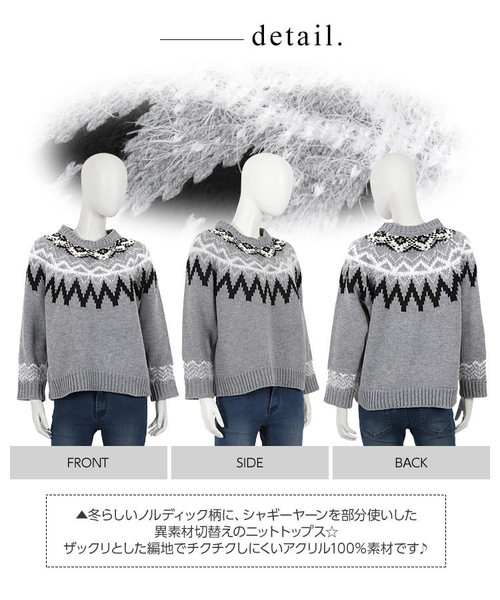 KOBE LETTUCE（コウベレタス）の「ノルディック柄フェザー混ニットトップス＊レディース/セーター/長袖[C3389]神戸レタス（ニット/セーター・レディース・ネイビー/グレー/オフホワイト・FREE）」の7枚目の写真