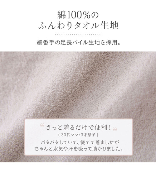 blooming FLORA（ブルーミングフローラ）の「【PEANUTS/SNOOPY】 綿100%パイル スヌーピーバスラップ / お風呂大好きSNOOPY バスローブ ワンピース 涼しい 夏 汗（ガウン/バスローブ・レディース・モカ/ネイビー/ホワイト・LARGE/MEDIUM）」の6枚目の写真