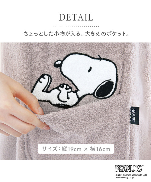 blooming FLORA（ブルーミングフローラ）の「【PEANUTS/SNOOPY】 綿100%パイル スヌーピーバスラップ / お風呂大好きSNOOPY バスローブ ワンピース 涼しい 夏 汗（ガウン/バスローブ・レディース・モカ/ネイビー/ホワイト・LARGE/MEDIUM）」の8枚目の写真