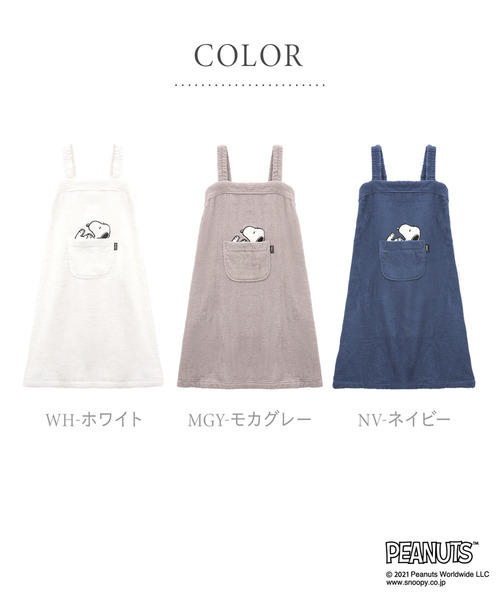 blooming FLORA（ブルーミングフローラ）の「【PEANUTS/SNOOPY】 綿100%パイル スヌーピーバスラップ / お風呂大好きSNOOPY バスローブ ワンピース 涼しい 夏 汗（ガウン/バスローブ・レディース・モカ/ネイビー/ホワイト・LARGE/MEDIUM）」の7枚目の写真