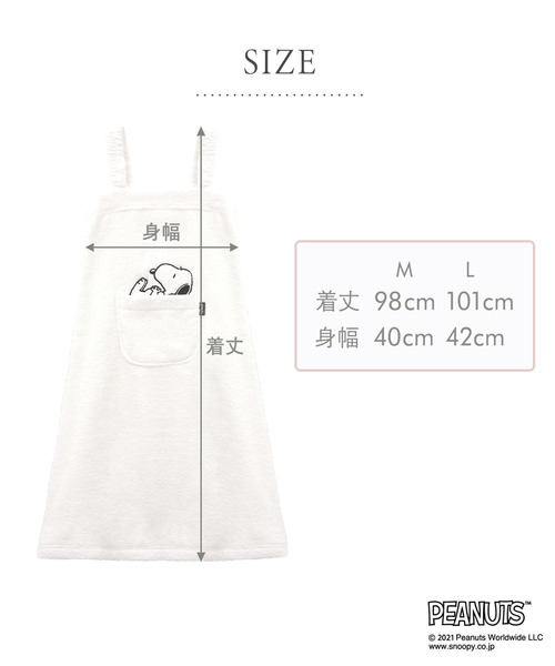 blooming FLORA（ブルーミングフローラ）の「【PEANUTS/SNOOPY】 綿100%パイル スヌーピーバスラップ / お風呂大好きSNOOPY バスローブ ワンピース 涼しい 夏 汗（ガウン/バスローブ・レディース・モカ/ネイビー/ホワイト・LARGE/MEDIUM）」の5枚目の写真