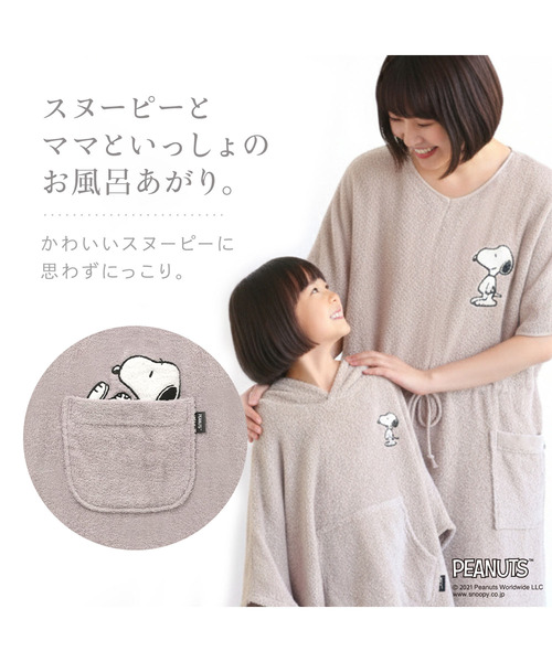 blooming FLORA（ブルーミングフローラ）の「【PEANUTS/SNOOPY】 綿100%パイル スヌーピーバスラップ / お風呂大好きSNOOPY バスローブ ワンピース 涼しい 夏 汗（ガウン/バスローブ・レディース・モカ/ネイビー/ホワイト・LARGE/MEDIUM）」の10枚目の写真