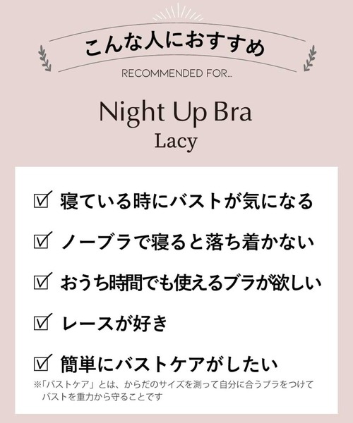 AMPHI（アンフィ）の「「ナイトアップブラ レーシィ」　ノンワイヤー（ナイトブラ・レディース・ブルーグレー/ブラック/ライトグレー/ラベンダー/ピンク/レッド/ベージュ/アイボリー/ネイビー/クリーム・L/LL(UB-)/M(UB-)/M/L(UB-)/LL）」の16枚目の写真