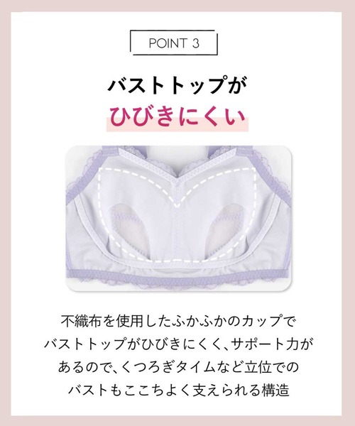 AMPHI（アンフィ）の「「ナイトアップブラ レーシィ」　ノンワイヤー（ナイトブラ・レディース・ブルーグレー/ブラック/ライトグレー/ラベンダー/ピンク/レッド/ベージュ/アイボリー/ネイビー/クリーム・L/LL(UB-)/M(UB-)/M/L(UB-)/LL）」の19枚目の写真