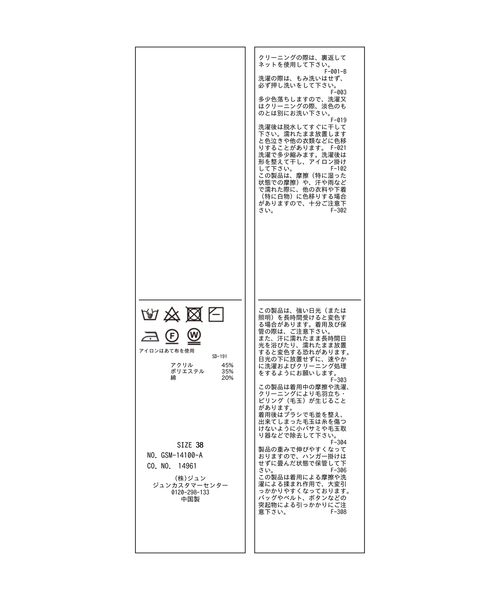 ROPE' PICNIC(ロペピクニック)の「スウェットライクロゴジャガードニットプルオーバー(ニット/セーター・レディース・チャコールグレー/ピンク系その他2/キナリ/ライトグレー・38)」の14枚目の写真