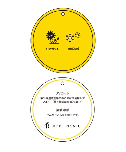 ROPE' PICNIC（ロペピクニック）の「セットアップ対応/麻調シアークロップドジャケット/接触冷感・UVカット（テーラードジャケット・レディース・チャコールグレー/ベージュ/ブルー系その他4・38）」の4枚目の写真