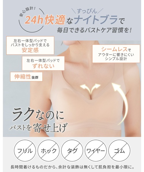 Latte　ナイトブラ　ナイトカルソン Amazon | [トリンプ] スロギー 040 ゼロフィール ハーフトップ