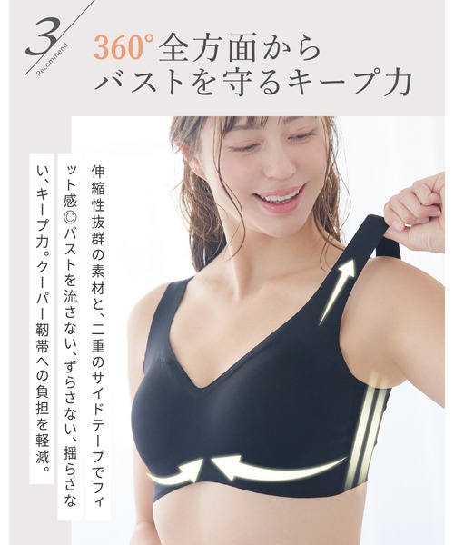 Latte　ナイトブラ　ナイトカルソン アンフィ ナイトアップブラ ノンワイヤー ブラジャー ナイトブラ