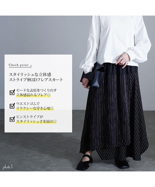 GOLDJAPAN（ゴールドジャパン）の「ストライプ切り替えアシンメトリースカート【大きなサイズ対応】【大きいサイズ対応】（スカート・レディース・ブラック・LL/3L/4L/5L）」の17枚目の写真