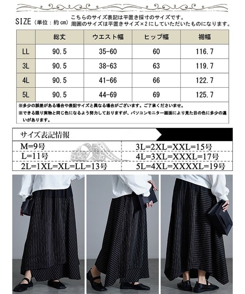 GOLDJAPAN（ゴールドジャパン）の「ストライプ切り替えアシンメトリースカート【大きなサイズ対応】【大きいサイズ対応】（スカート・レディース・ブラック・LL/3L/4L/5L）」の2枚目の写真