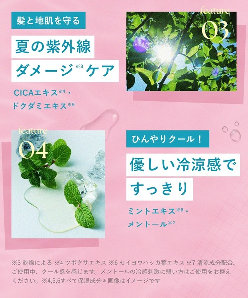 BOTANIST（ボタニスト）の「BOTANIST ボタニスト 2025年夏限定 ボタニカル ドライシャンプー アイスピーチレモネード（シャンプー・レディース・アイスピーチレモネード・FREE）」の8枚目の写真