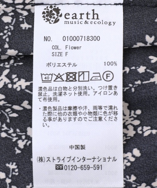 earth music&ecology(アースミュージックアンドエコロジー)の「マットサテンスカーチョ(その他パンツ・レディース・ベージュ/その他14/ブラウン・FREE)」の17枚目の写真