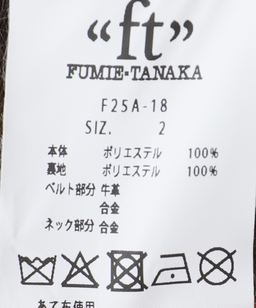 FUMIE TANAKA（フミエタナカ）の「【FUMIE TANAKA(フミエタナカ)】half
