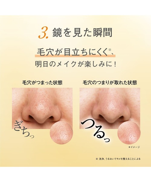 ORBIS(オルビス)の「【ZOZOTOWN限定】オルビス ザ クレンジングオイル トライアルキット(スキンケアキット/ギフトセット・レディース・その他・FREE)」の6枚目の写真
