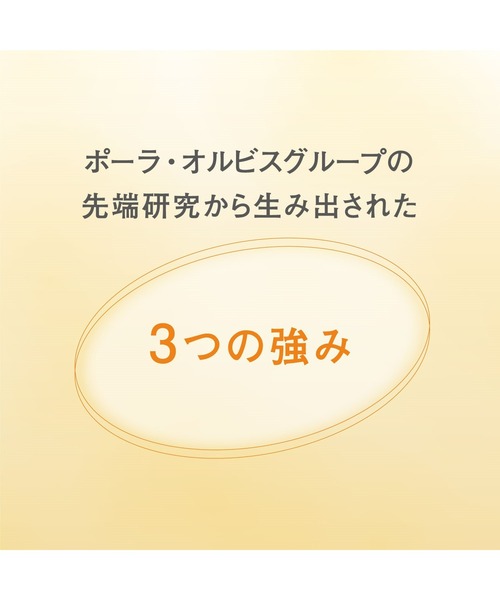 ORBIS(オルビス)の「【ZOZOTOWN限定】オルビス ザ クレンジングオイル トライアルキット(スキンケアキット/ギフトセット・レディース・その他・FREE)」の7枚目の写真