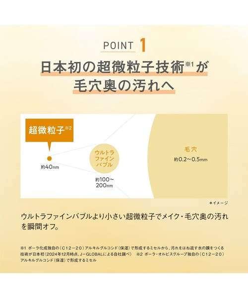 ORBIS(オルビス)の「【ZOZOTOWN限定】オルビス ザ クレンジングオイル トライアルキット(スキンケアキット/ギフトセット・レディース・その他・FREE)」の8枚目の写真