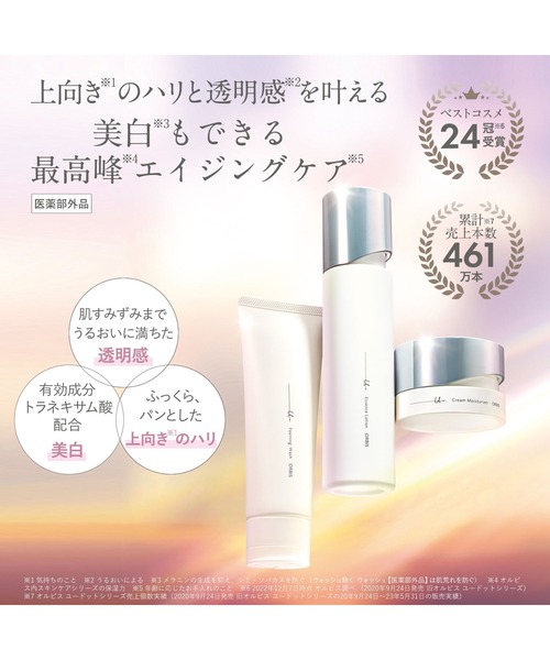 ORBIS(オルビス)の「【ZOZOTOWN限定】オルビス ザ クレンジングオイル トライアルキット(スキンケアキット/ギフトセット・レディース・その他・FREE)」の15枚目の写真