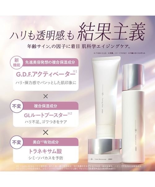 ORBIS(オルビス)の「【ZOZOTOWN限定】オルビス ザ クレンジングオイル トライアルキット(スキンケアキット/ギフトセット・レディース・その他・FREE)」の17枚目の写真