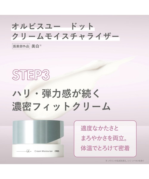 ORBIS(オルビス)の「【ZOZOTOWN限定】オルビス ザ クレンジングオイル トライアルキット(スキンケアキット/ギフトセット・レディース・その他・FREE)」の21枚目の写真