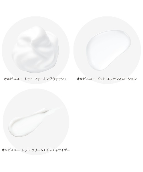 ORBIS(オルビス)の「【ZOZOTOWN限定】オルビス ザ クレンジングオイル トライアルキット(スキンケアキット/ギフトセット・レディース・その他・FREE)」の22枚目の写真