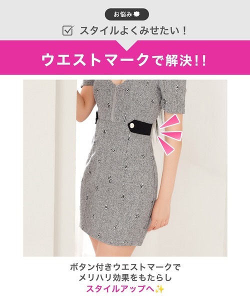 DAZZY（デイジー）の「【上品に、色っぽく魅せる】Vネックツイード谷間ジップ半袖タイトミニ丈キャバドレス（ドレス・レディース・グレー・S/M/L）」の8枚目の写真