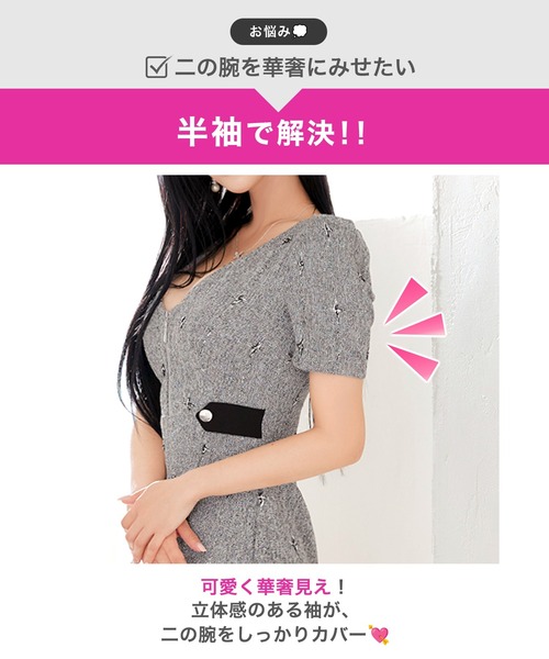 DAZZY（デイジー）の「【上品に、色っぽく魅せる】Vネックツイード谷間ジップ半袖タイトミニ丈キャバドレス（ドレス・レディース・グレー・S/M/L）」の9枚目の写真