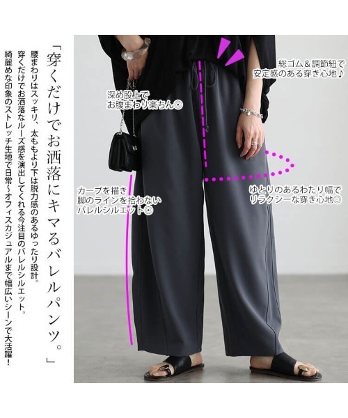 GOLDJAPAN(ゴールドジャパン)の「ストレッチバレルパンツ【大きいサイズ対応】(その他パンツ・レディース・チャコール/モカ/ブラック・4L~5L/LL~3L)」の10枚目の写真