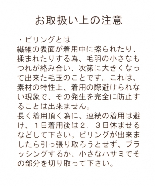 niko and...(ニコアンド)の「オリジナルリブカットペチパンツ(その他パンツ・レディース・ブラック/ベージュ/アイボリー・2/4/3)」の11枚目の写真