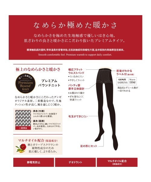 SABRINA（サブリナ）の「【SABRINA】毛玉ができにくい 「ウォームタイツ」110デニール（タイツ/ストッキング・レディース・チョコ/チャコール/ブラック・M～Ｌ/L～LL）」の8枚目の写真
