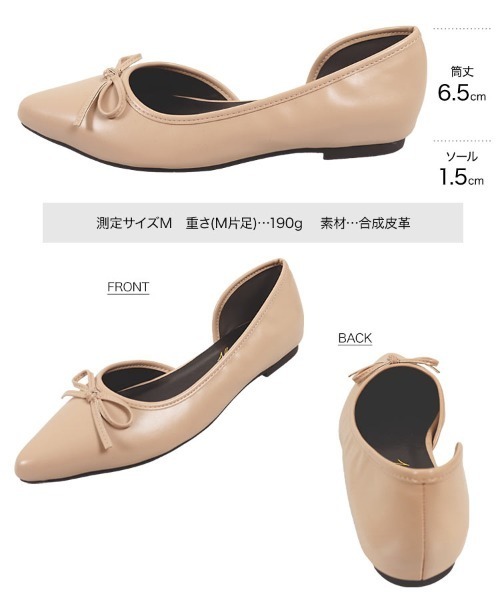 KOBE LETTUCE（コウベレタス）の「サイドカットフラットバレエシューズ（バレエシューズ・レディース・ブラック/レオパード/パイソン/ベージュ/チェック・M/L/LL/S）」の15枚目の写真