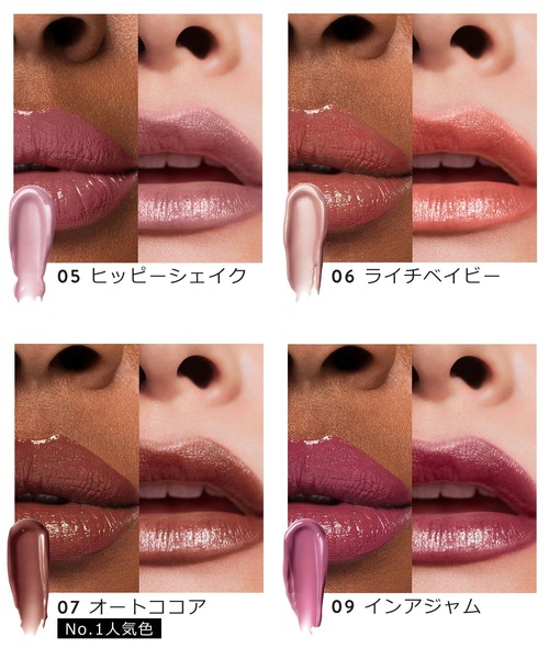 BOBBI BROWN(ボビイブラウン)の「クラッシュド リキッド リップ(口紅/リップティント/グロス・レディース・01 スムージームーブ/02 ビッグアップル/03 マンゴームード/04 ジューシーデート/05 ヒッピーシェイク/06 ライチベイビー/07 オートココア/09 インアジャム/11 ピーチ&クワイエット/12 ギブアフィグ/13 チェリークラッシュ/14 クールビーツ・FREE)」の21枚目の写真