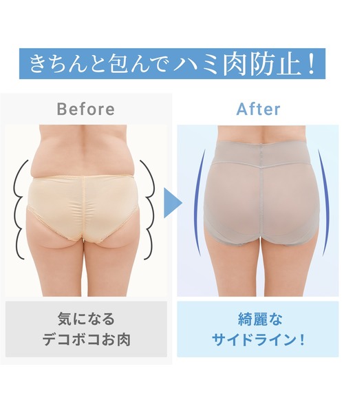 BRADELIS NEWYORK(ブラデリスニューヨーク)の「ゆきねえモアソフト快適ショーツ23 ブラデリス 補整下着 補正(ショーツ・レディース・ブラック/ブルー/ミント/ベージュ系/テラコッタ/ピンクベージュ/グレイッシュベージュ・S/M/L/LL/3L/4L/5L)」の8枚目の写真