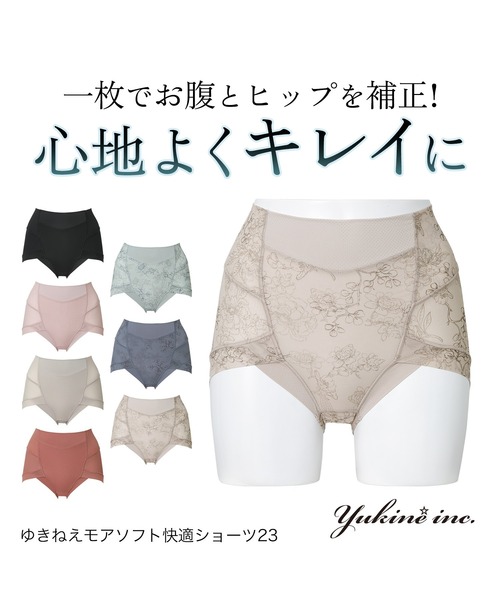 BRADELIS NEWYORK(ブラデリスニューヨーク)の「ゆきねえモアソフト快適ショーツ23 ブラデリス 補整下着 補正(ショーツ・レディース・ブラック/ブルー/ミント/ベージュ系/テラコッタ/ピンクベージュ/グレイッシュベージュ・S/M/L/LL/3L/4L/5L)」の13枚目の写真