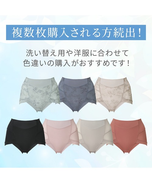 BRADELIS NEWYORK(ブラデリスニューヨーク)の「ゆきねえモアソフト快適ショーツ23 ブラデリス 補整下着 補正(ショーツ・レディース・ブラック/ブルー/ミント/ベージュ系/テラコッタ/ピンクベージュ/グレイッシュベージュ・S/M/L/LL/3L/4L/5L)」の19枚目の写真