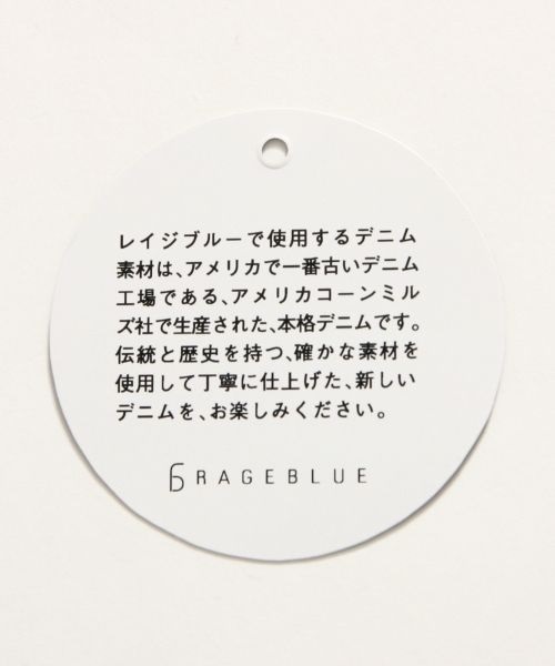 RAGEBLUE(レイジブルー)の「<コーンミルズ社製デニム使用>加工スリムデニム5ポケ/567669(デニムパンツ・メンズ・ブルー/インディゴブルー・MEDIUM/SMALL/LARGE)」の13枚目の写真