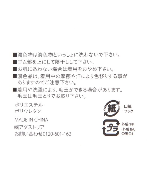 BAYFLOW（ベイフロー）の「フワリブソックス（ソックス/靴下・レディース・オフホワイト/グレー系/ピンク/ベージュ・FREE）」の11枚目の写真
