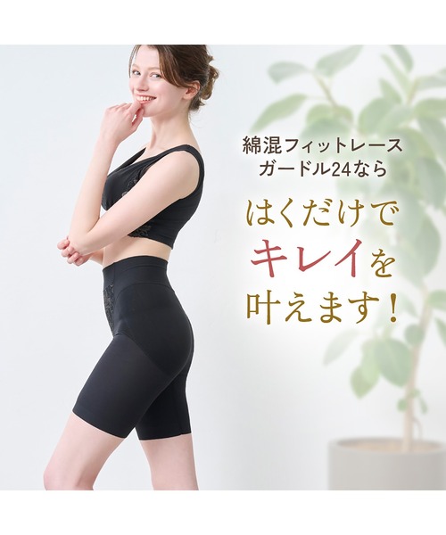 BRADELIS NEWYORK（ブラデリスニューヨーク）の「綿混フィットレースガードル24 ブラデリス 補正下着 補整（ショーツ・レディース・ブラック/グレイッシュベージュ・LL/3L/M/L/4L/S/5L）」の10枚目の写真