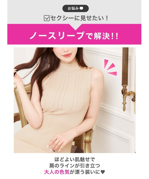 DAZZY(デイジー)の「【“綺麗”が仕上がるニットワンピ】ボディラインにそっと寄り添う!ハイネックゴールドビジュー リブニット ワンピース(ワンピース・レディース・ベージュ/ネイビー・フリー)」の5枚目の写真