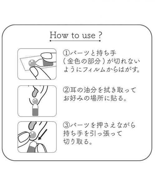 gargle（ガーグル）の「gargle ガーグル：HARU:ME シリーズ　ハルミー１　イヤリング(貼るピアス)（イヤリング・レディース・クリア/ブルー/ピンク・FREE）」の5枚目の写真