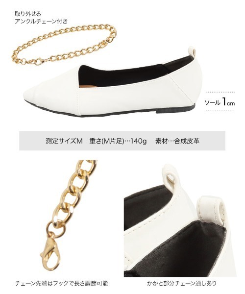 KOBE LETTUCE(コウベレタス)の「チェーンアンクレットフラットパンプス(パンプス・レディース・グリーン系その他/ホワイト/ブラック/レッド系その他・M/LL/L/S)」の12枚目の写真