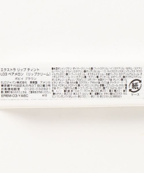 BOBBI BROWN（ボビイブラウン）の「販売終了_エクストラ リップ ティント（口紅/リップティント/グロス・レディース・01 ベアピンク/03 ベアメロン/04 ベアラズベリー/05 ベアブラックベリー/06 ベアヌード/07 ベアパンチ/S01 ベアピンクスパークル/L02 ベアヌードスパークル(限定色)/L01 ベアラズベリー(ハートデコパッケージ)/L02 ベアパンチ(ハートデコパッケージ)/L03 ベアブラックベリー(ハートデコパッケージ)/L03 ベアメロン(ピンクパッケージ)/L04 ベアラズベリー(ピンクパッケージ)・FREE）」の19枚目の写真